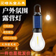 Ein Junsheng Solar -Lade -Retro Camping Light Wolfram Draht Zelt Notfallbirne Light Sunscreen Edition [Zhongliang 3889K] Letzte 37 Tage