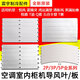 
Applicable to air conditioning 2-5P fresh air, Yuefeng Yueya T Di T Smurf King Cabinet Guide B Style 3P Yuefeng Smurf (3883