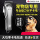OIMG pet shaver dog electric clipper high-power electric clipper pet store special large dog artifact high-power long life value set