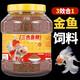 通用型锦鲤小金鱼饲料混合鱼料淡水鱼粮颗粒上浮型营养观赏鱼鱼食 三色混合/鱼饲料-小颗粒1050ML*1桶