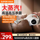 Supor Official Genuine Supor Steam Cleaner High Temperature and High Pressure Household Air Conditioning Appliances Kitchen Range Hood Multifunctional All-in-One Portable Small Cleaning Machine E sterilization and mite removal 99.9% high temperature steam sterilization