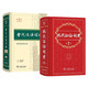 现代汉语词典第7版+古代汉语词典第3版 全套2本学生工具书现代汉语词典第7版商务印书馆出版2025最新版可搭牛津高阶初阶中阶英汉双解词典古汉语