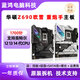 
ASUS ASUS Z690-A/P/F/I/G/E Snow Blowing GAMING PLUS-WIFI Heavy Gunner Desktop Computer Motherboard Asus MAXIMUS Z690-HERO[