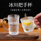 Summer hot style ins style glacier pattern glass cup with handle high-looking drinking cup men and women tea beer cup handle glacier cup short style 250ml 1 piece