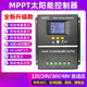 MPPT solar controller fully automatic universal 12V24V36V48V lithium battery photovoltaic panel charger MPPT controller - 100A