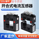 Jinxi open current transformer separation/opening three-phase AC square hole DK-80*40 copper bar DK40*30100/5A