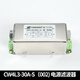 YUNSANDA DC DC power filter 220V anti-interference harmonic signal EMI purifier CW4L2 CW4L330AS (002) three-level DC