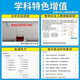 2026 Five-Year College Entrance Examination Three-Year Simulation High School First and Second Year Compulsory Electives One, Two, Three, Five, Three, 53 High School Synchronous Mathematics Physics Chemistry Biology English Politics History Geography Chinese Teaching Materials Must-Print Questions People's Education AB Edition Exercise Book English [Foreign Research Edition] Compulsory Volume 1
