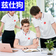Zisligou Teacher Workwear T-Shirt Kurzausbildungs- und Ausbildungsinstitution 4S Store Top Workwear Summer Polo Shirt Stickerei 9902 Herren weiß s