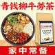 北京同仁堂青钱柳牛蒡玉米须茶桑叶决明子栀子葛根荷叶杜仲雄花茶送老人 1袋40小包