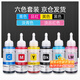 Zhenyin Farbe eignet sich für EPSON L805 L850 L1300 L1800 800 801 810 Druckertintenversorgungspatron
