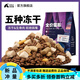 Naughty Elephant freeze-dried cat food 5 Jin Jin is equal to 0.5 kg, adult cat and kitten British short blue cat general 10 Jin Jin is equal to 0.5 kg, adult cat special 36 protein 5 Jin Jin is equal to 0.5 kg, packed