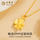 Lao Fengxiang Clover Necklace for Women New Pure Silver Pendant Fashionable Silver Jewelry Birthday Gift for Girlfriend and Wife Today/Next Day Delivery* Pure Silver Clover Necklace Brand Gift Box