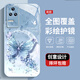 
The new high-extreme protective case for redmi K40s mobile phone case full-cover dirt-resistant dust-resistant anti-fall case pearl butterfly high-end women's trendy style pearl butterfly AGJWB1283-electro-silver Redmi K40s [+screen-saving film]