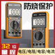 Chenzhou Island DT9205 upgraded multimeter digital high-precision fully automatic intelligent anti-burn maintenance electrician multi-function 9205 standard configuration