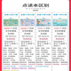 Le village de Shantoulin ajoute une affiche d'éducation de la petite enfance à grande échelle pour les enfants avec un livre vocal de lecture de doigt bébé chinois et anglais audio livre d'apprentissage amélioré version 640 Point Reading Prononciation - Modèle rechargeable