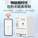 Yue Changsheng wireless time control switch wifi remote control 220v timing smart street light controller 220V time control (within 13000W)