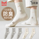 猫人5双男士袜子男秋冬100%纯棉抑菌防臭中筒袜男休闲商务运动袜