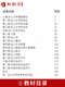 Tout nouveau manuel authentique auto-étude 00386 Hubei 12348 Littérature pour enfants Zhu Shiyuan 2000 Edition Higher Education Press Examen d'auto-étude des livres désignés Langlang Livre d'auto-apparence avec un contour d'examen 00386 [manuel] 1 livre universel universel universitaire