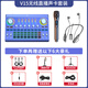 Good Shepherd live sound card equipment full set wireless monitoring Bluetooth headset microphone outdoor Douyin Internet celebrity anchor singing artifact recording karaoke microphone mobile phone special computer