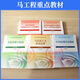 
Self-study junior college to undergraduate books 15044 Introduction to the basic principles of Marxism 15043 Outline of Modern and Contemporary History of China Higher Education Edition 15040 Mao Theory Thoughts and Horse Engineering Undergraduate Political Postgraduate Entrance Examination Textbook Tutorials [15040 Two Lessons + 15041 Mao Outline + 15042 Thoughts 6