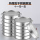 不锈钢蒸笼商用大号加厚加高笼屉特大号家用超大蒸锅大容量 高端款【十一个套装】附盖 38公分(约放19个包子)