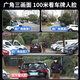 索瑞特太阳能摄像头4g室外无线监控器家用360度无死角带夜视全景全彩追踪无电无网户外无需连wifi免插电 顶配版+无需网络无需电+三镜头都能转+跟踪+对讲 30天循环录像卡