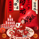 Hundert Tage Dekoration und Anordnung des 100-Tage-Banketts, einhunderttägiges Vollmondzeremonie, Fotografie-Requisiten und Gedenkteppich, Vollmond-Set chinesischer Stil + Fußabdrücke + Wollbox + Banner