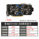 Yingchi RTX2060 / GTX1660SUPER / 1060/1050/3060 / 6G / Tomahawk Graphics Disassemblé Yingchi 1660 6G Snappointer