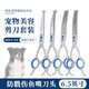 Tanizaki 6.5-inch curved fish bone scissors pet grooming scissors industry Teddy dog and cat hair trimming scissors thinning curved tooth scissors set 6.5 inches double-eared fish mouth Xiaolan #curved tooth scissors