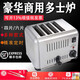 KOWSI toaster toaster commercial 4-slice 6-slice toaster meat sandwich heating machine sandwich toaster toasting machine upgraded model upgraded model upgraded model upgraded model upgraded model upgraded model 6 slices luxury type (can bake 2.5cm inner thickness)