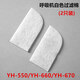 Yuwell ventilator Yuwell 680d accessories YH550/560/720/730/820/450 filters YH680D/690F/920/925F filters 2