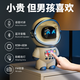 Biansheng Doubao ai intelligent dialogue deepseek Children's Day gift toy robot 6-14 years old boy birthday girl [top trendy toy white] Doubao DepSek/permanent free/self-updated