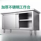 XMSJ加厚304不锈钢工作台厨房橱柜商用餐饮店桌子家用操作台推拉门 11304加厚不锈钢单通款304不锈