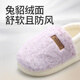 Shepherd children's cotton slippers 25 winter plus velvet to keep warm parent-child home shoes thick sole bag heel cotton shoes coconut rice gray 240