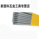 Wen Shiou 738SKD61SKD11H13P2071845 Stahlform Reparatur Argon Arc Schweißdrahtschweißstange 738 Ein Kilogramm Jin [Jin ist gleich 0,5 Kilogramm] Preis
