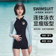 Long-sleeved one-piece flat-angle women's swimsuit conservative slim fit color blocking flesh to make you look slimming sports and leisure swimming pool essentials Green XL [Suggested 105-120Jin [Jin equals 0.5 kg]]