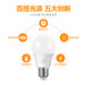 Foshan Lighting (FSL) LED bulb energy-saving bulb E27 large screw mouth 5W white light 6500K 5 pieces