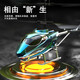 
Boy Christmas gift 5 for elementary school students aged 3-12 years old 6 remote control helicopter 7 practical 8 children drone toys rich gold remote control helicopter