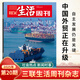 [6 paquetes] Sanlian Life Weekly Magazine 2025 28/27/26/25/22/23/22/22/20/19/18/17-1 Total 1348/1347 Summer Food Nezha 2 AI Educación Global Tenderness Noticias Finanzas y negocios Hot Periodismo