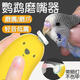 Qiaran Japanese Electric Nail Grinder Parrot Mouth Grinder Peony Xuanfeng Little Sun Claw Grinding Tooth Nail Grinder Supplies Yellow Model 8.8*4.9CM Bear Claw Grinder_