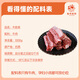 Chunhe Qiumu Brazilian grass-fed raw beef ribs, net weight 2Jin Jin equals 0.5kg, stewed, pan-fried and barbecued, imported fresh beef