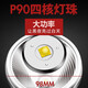 
Bright General P90 strong bass head lamp charging super bright head-mounted lighting special LED yellow light outdoor miner super long battery life 9923-white light upgrade P90-battery 12-24 hours