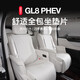 Qianchijia is suitable for 24-25 Buick GL8 special seat cushion plug-in and mixed PHEV Napa leather four-season seat cushion plug-in and mixed seat cover Original white seat cushion Master and co-driver full-inclusive model Middle row +3 Buick GL8 new energy/2024-2025 model (3899