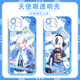 Enlace de archivo azul de Maomanjian Rosen Shell Mobile Shell Xiaze Meiyou Blank Zhouzi Adecuado para Vivoiqooneo9 Huawei no (Angel Eyes Transparent) H9904 Pedido Mensaje de teléfono móvil Xiaomi Modelos Otros modelos