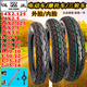 
Litian Hanzheng Electric Vehicle 1416X2.1252.5 Exterior Tire 300350375-1012 Interior Tires of Tricycle Hanzheng 14X2.125 Exterior Tires