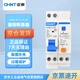 Chint leakage protector 1P+N C25A NXBLE-40 series small household circuit breaker main switch air switch air switch with leakage protection 30mA 4.5kA