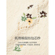 茵曼慵懒风麻花刺绣针织马甲2025秋季女装新款宽松套头背心毛衣 	浅米杏 S