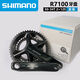 禧玛诺105R7170DI2公路车电子变速套件12速油碟R7150 MT800 4寸 140mm 一张