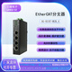 SANGE DZ三格电子EtherCAT分支器 ethercat交换机可级联支持各类品牌 SG-ECAT-HUB-4